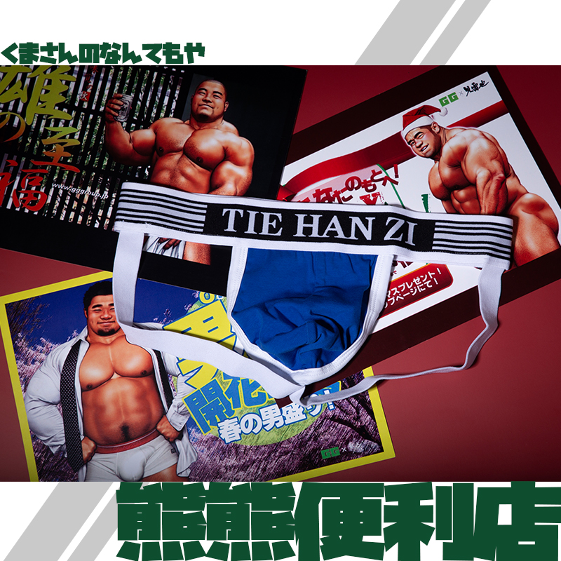4PCS/LOT Men's Jockstrap Athle - Jockstrap Athletic recension och pris